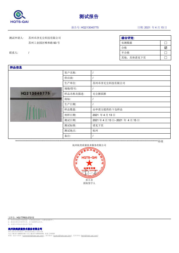 Certificaat